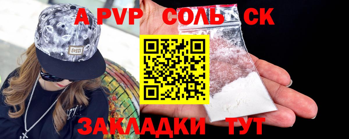 A-PVP мука Павлово