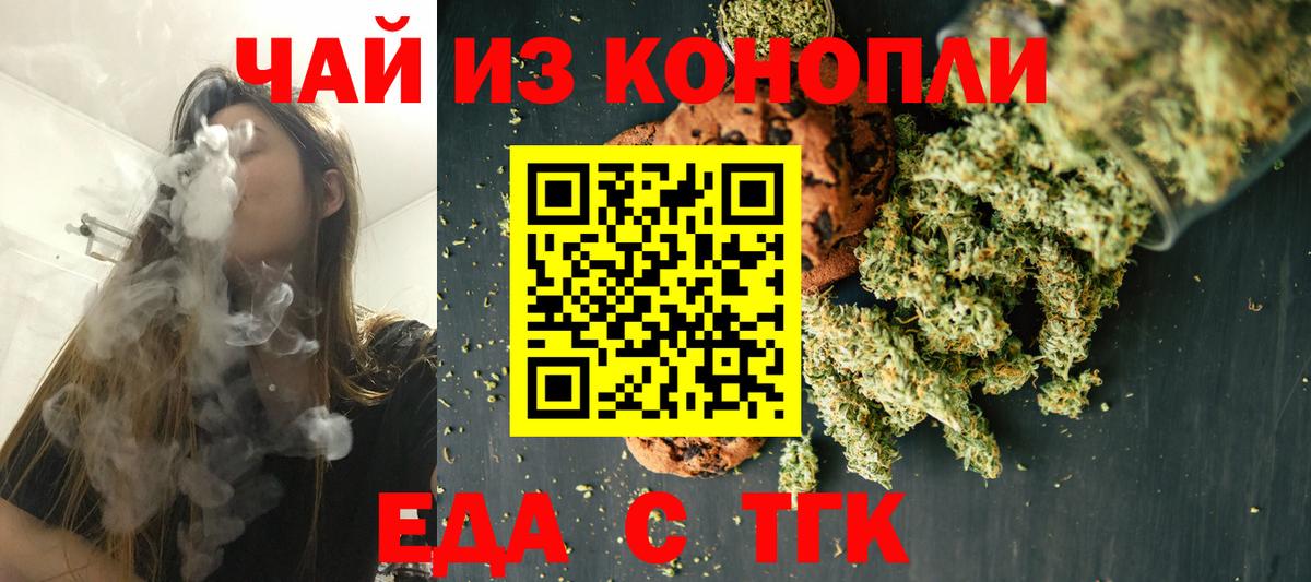 Павлово  Еда ТГК марихуана  Вход с VPN 