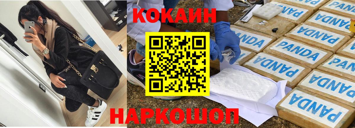 Кокаин 98%  COCAIN  Павлово  Вход с VPN 