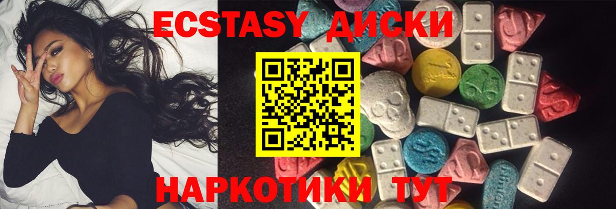 ЭКСТАЗИ 280мг  Вход с VPN  Экстази таблы  Павлово 