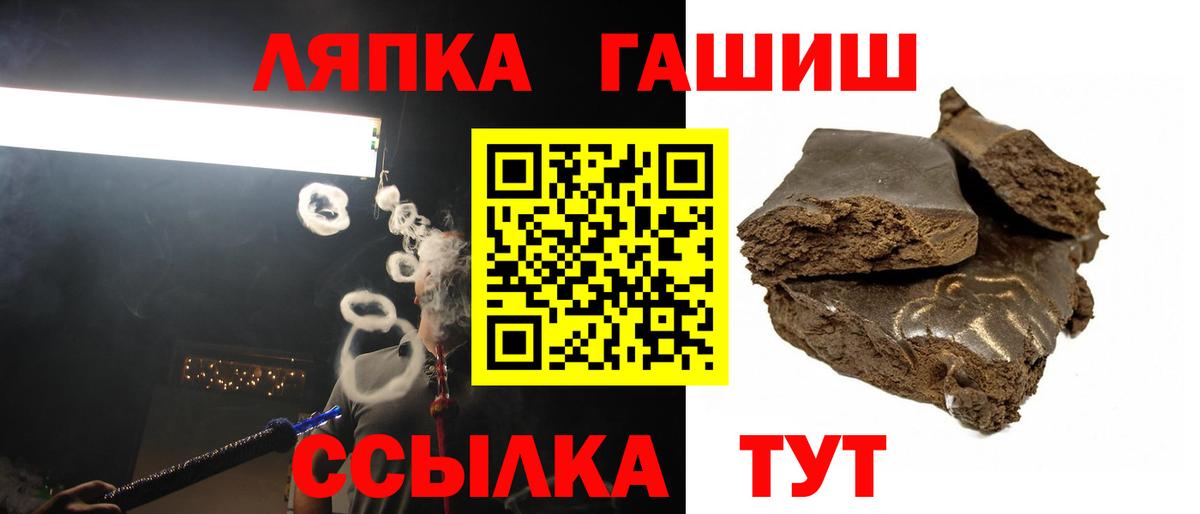ГАШ Premium  ГАШ Cannabis  ГАШ  Вход с VPN  Павлово 