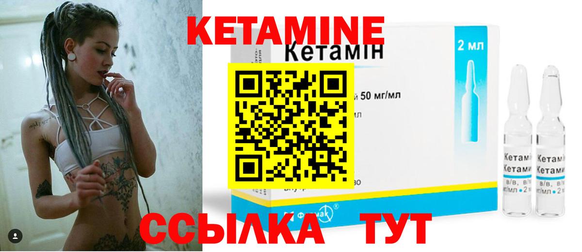 Павлово  Кетамин VHQ  Вход с VPN 