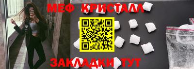метамфетамин Славянск-на-Кубани