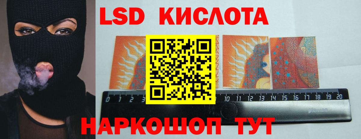 LSD-25 экстази ecstasy Павлово