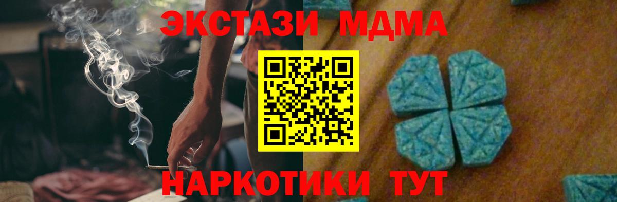 МДМА  MDMA кристаллы  Вход с VPN  Павлово 