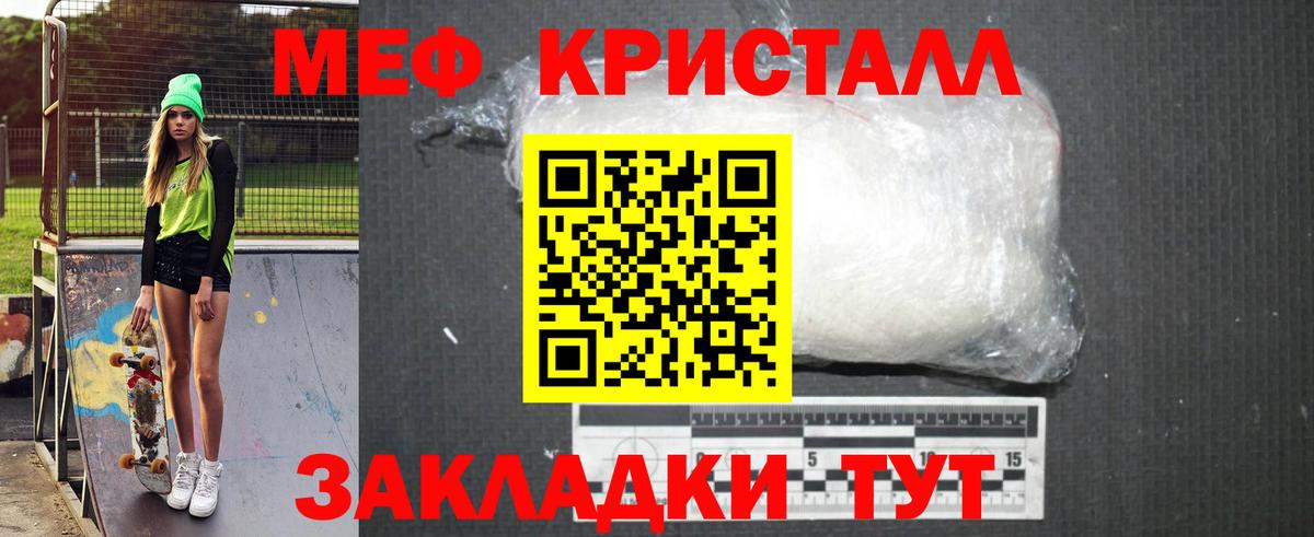 Мефедрон mephedrone  Мефедрон  Вход с VPN  Павлово  Меф mephedrone  Меф 