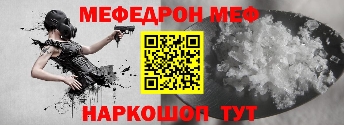Мефедрон Павлово