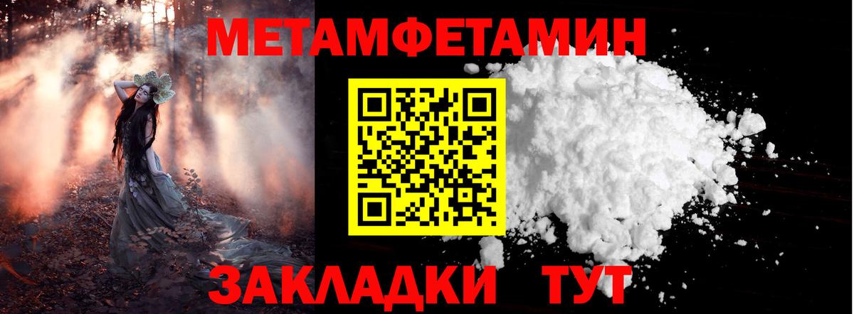 Метамфетамин Methamphetamine  Метамфетамин Methamphetamine  Вход с VPN  Павлово 