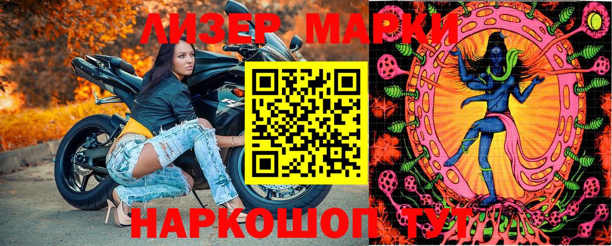 Марки N-bome 1500мкг Павлово