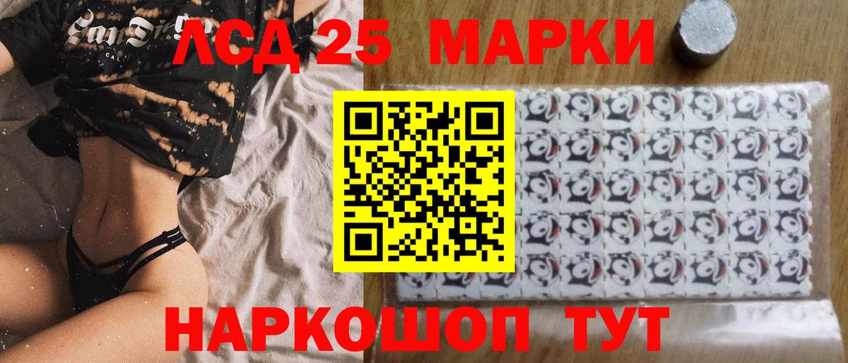 Наркотические марки  Наркотические марки 1,8мг  Вход с VPN  Павлово 