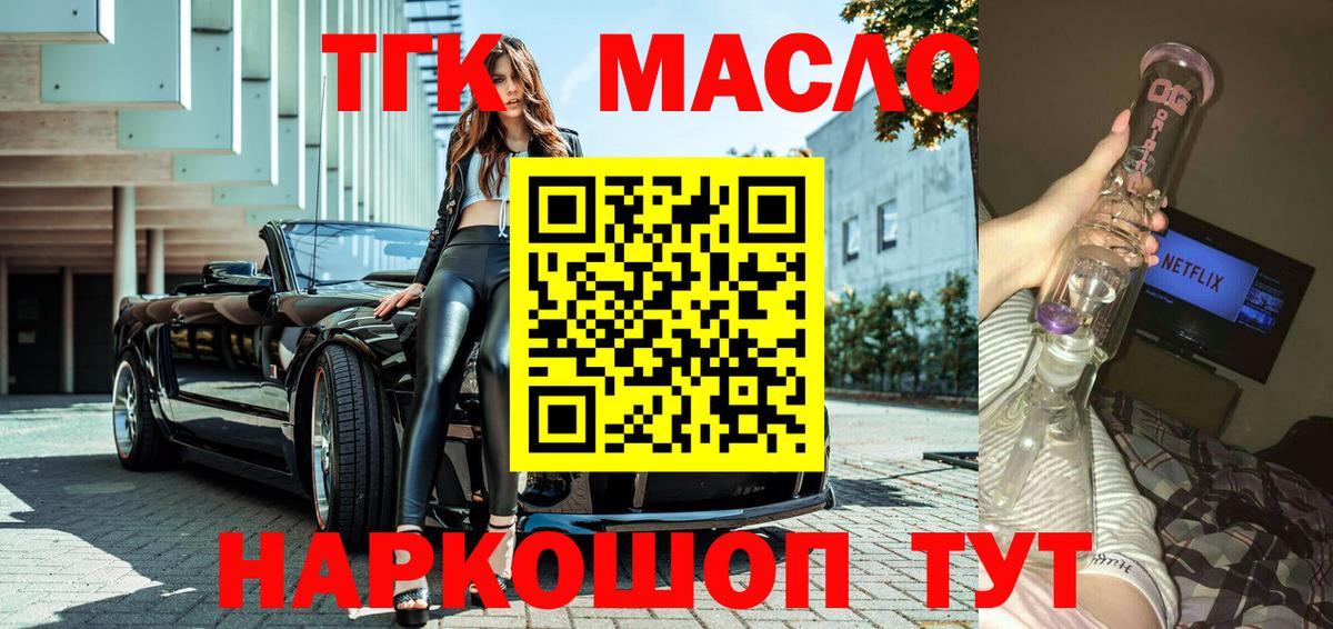   ссылки  Вход с VPN  Павлово  Дистиллят ТГК гашишное масло 